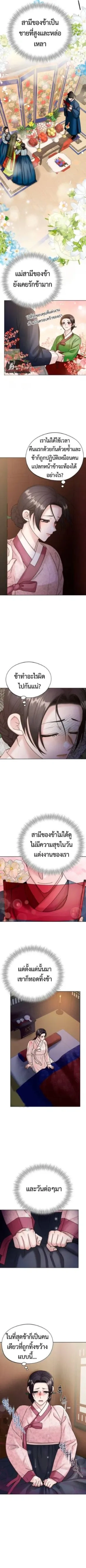 The Lady and the Brutes – สุภาพสตรีและเหล่าคนชั่ว ตอนที่ 1 — page 5 of 9