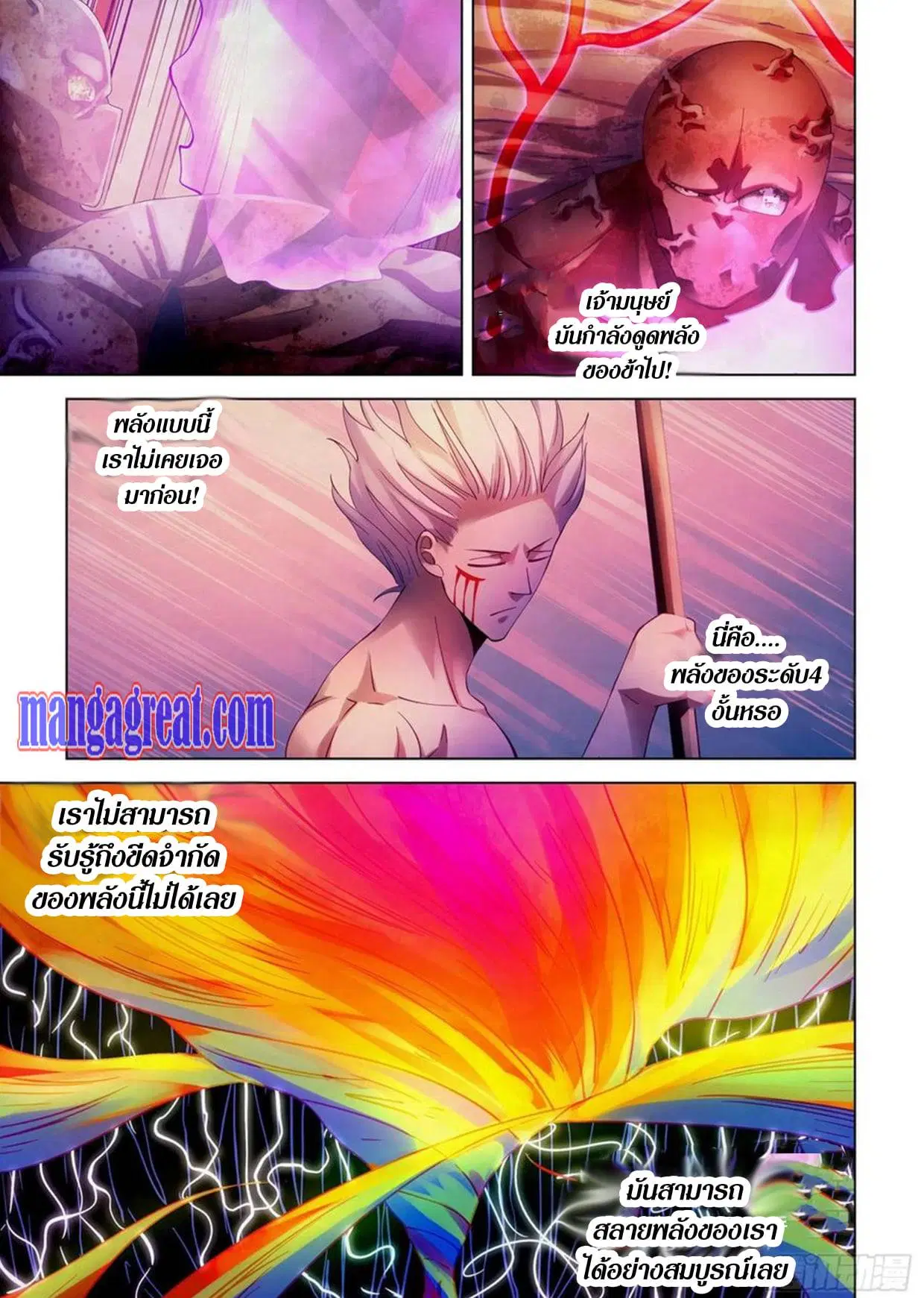 The Last Human ตอนที่ 301.305 — page 52 of 80