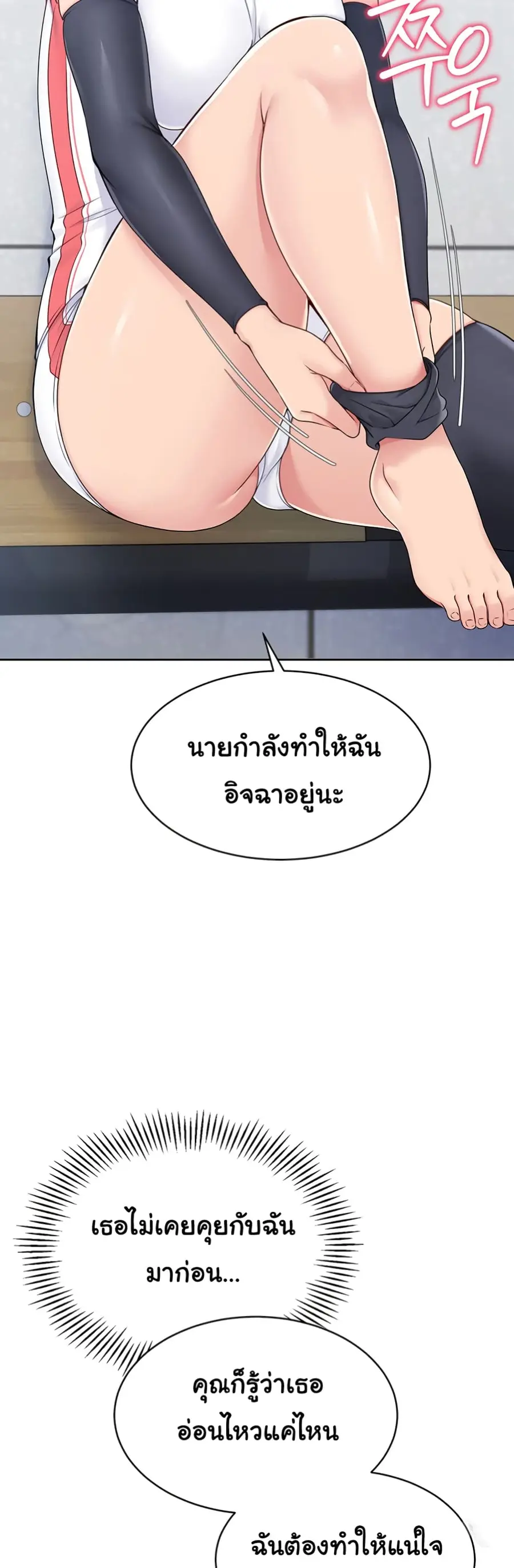 Set Up ตอนที่ 15 — page 57 of 61