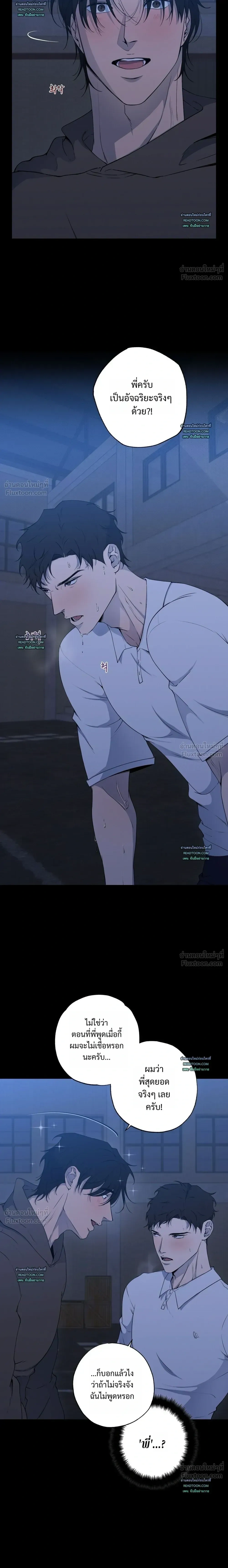 Know My Name – โนว์ ไม เนม ตอนที่ 3 — page 3 of 26