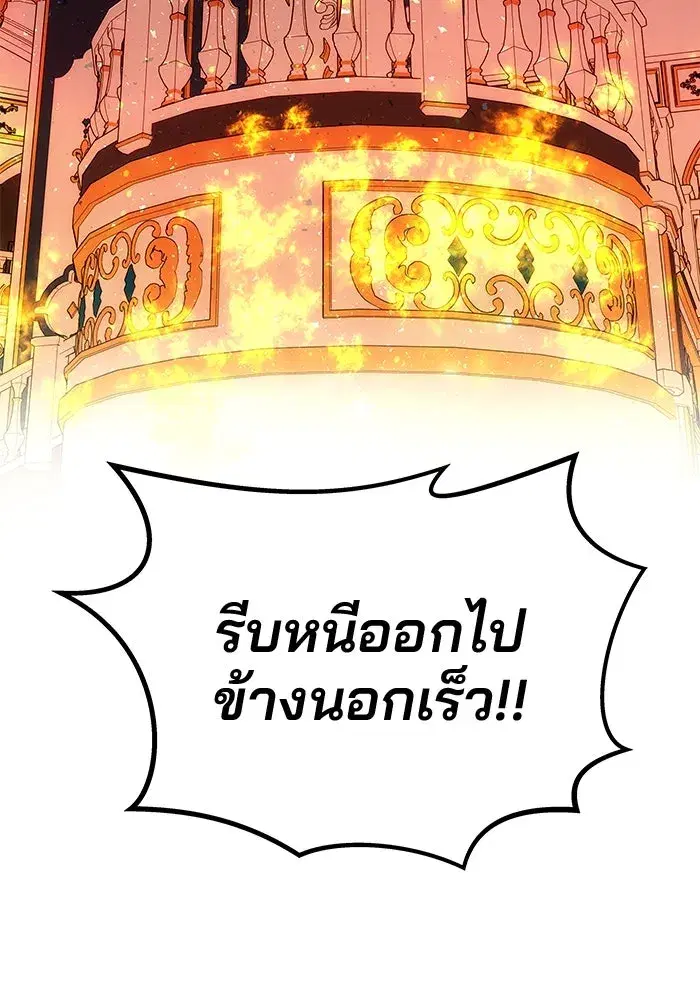 One Husband is Enough – เกมรักจับสามี ตอนที่ 62 — page 142 of 171