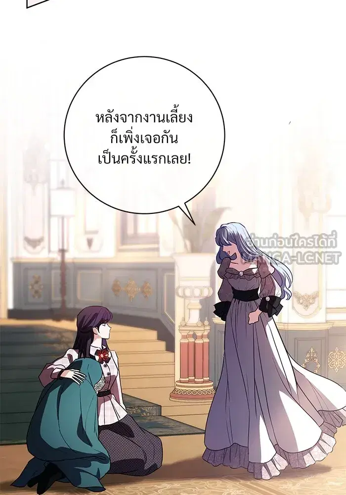 To My Husband’s Mistress ตอนที่ 60 — page 66 of 99
