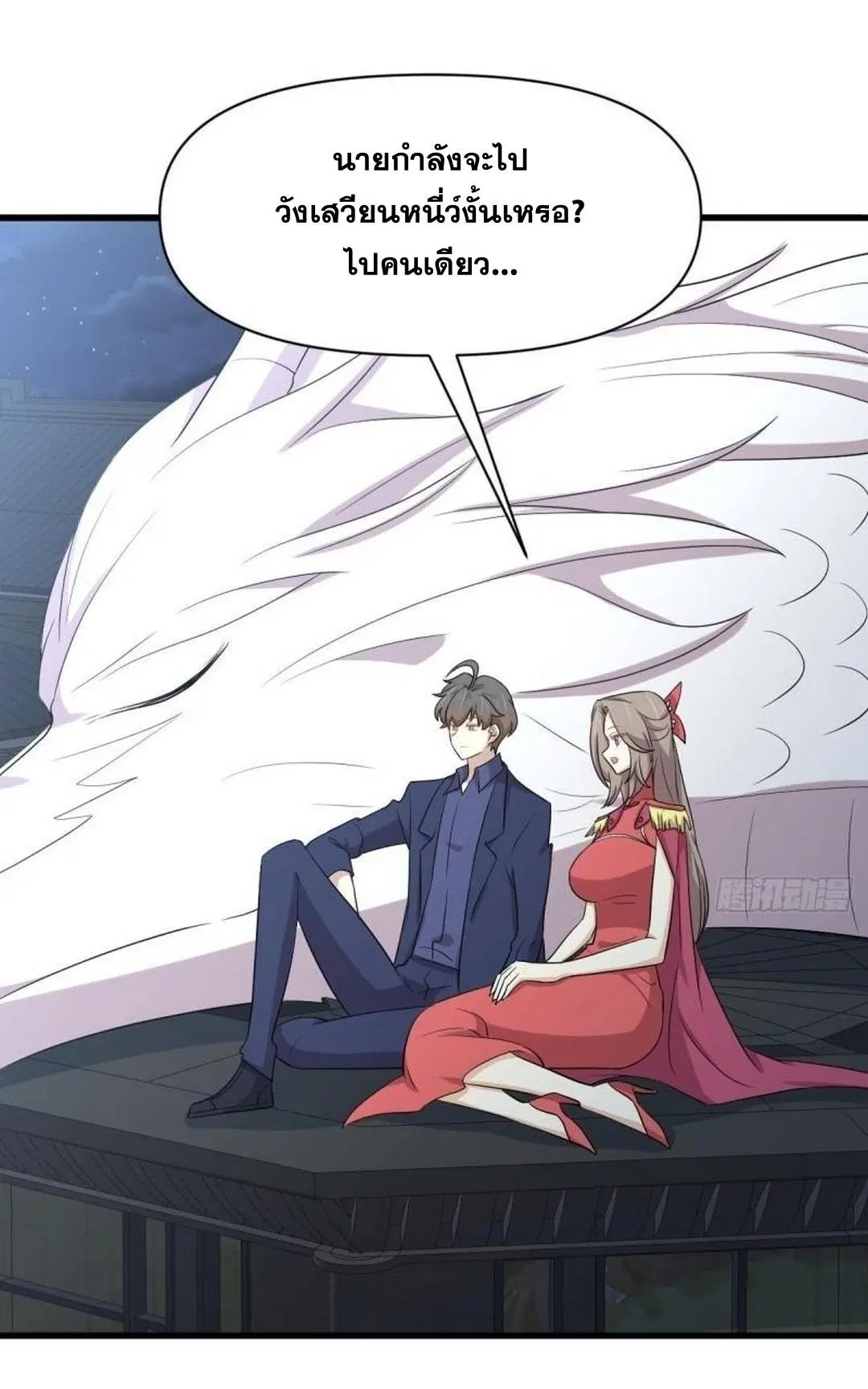 Immortal Swordsman in the Reverse World ตอนที่ 374 — page 30 of 42