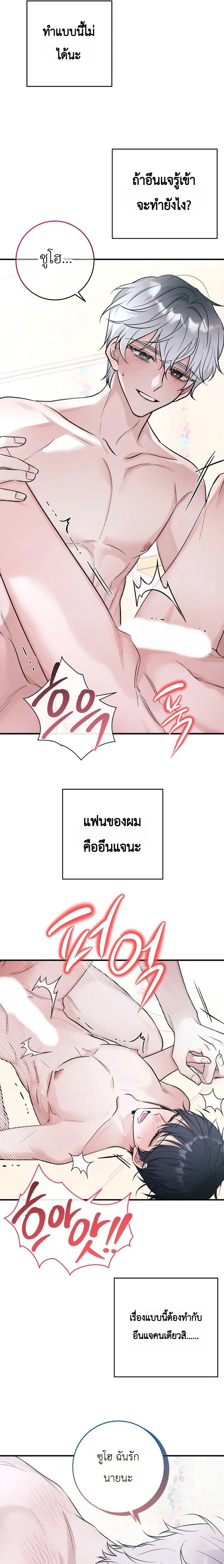 Gold and Silver Axe – ขวานทองคำและเงิน ตอนที่ 1 — page 4 of 7