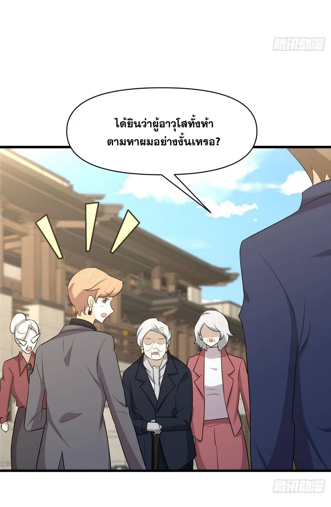 Immortal Swordsman in the Reverse World ตอนที่ 369 — page 31 of 40