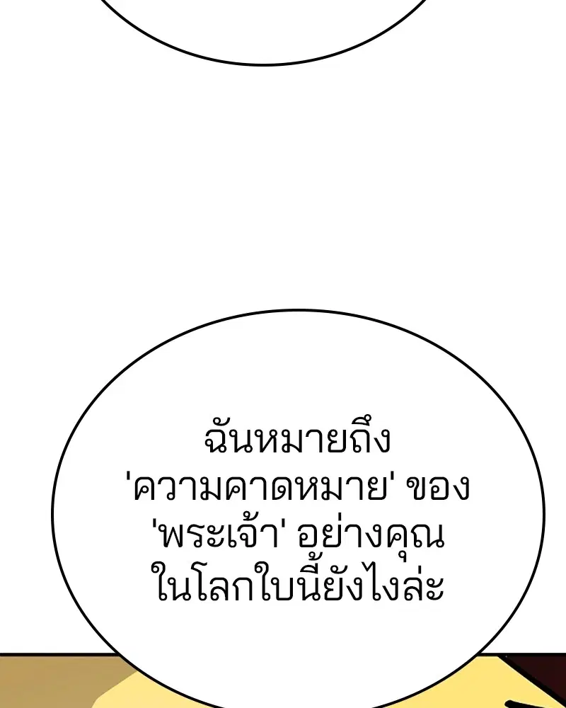 The Player ตอนที่ 155 — page 60 of 172