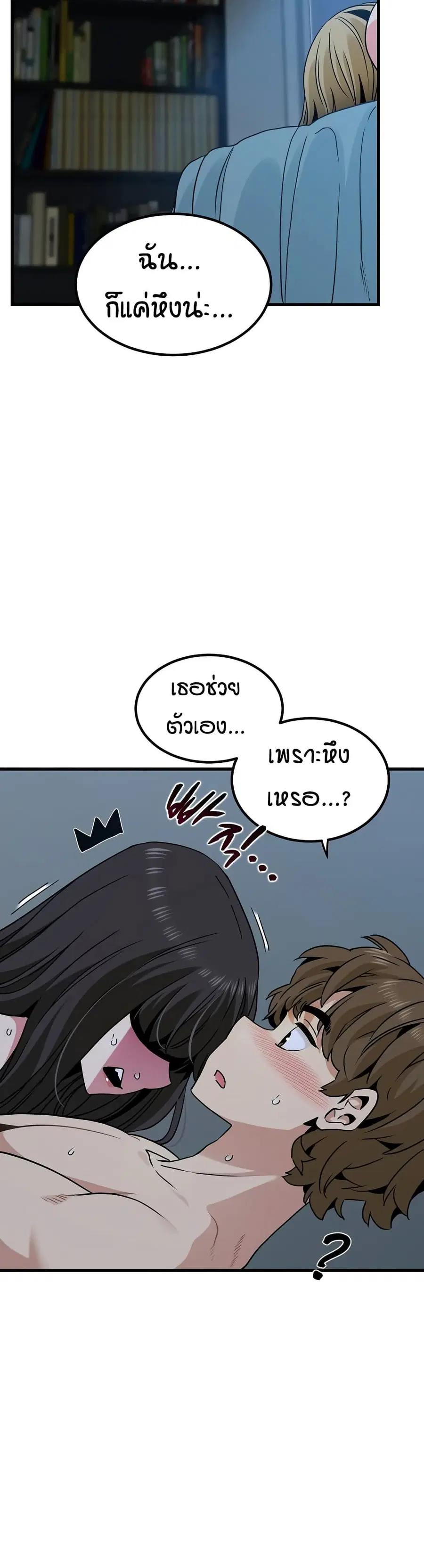 The Turning Point ตอนที่ 64 — page 18 of 50