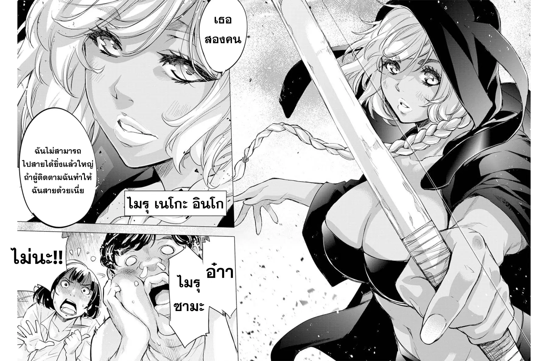 Ingoshima ตอนที่ 79 — page 6 of 7