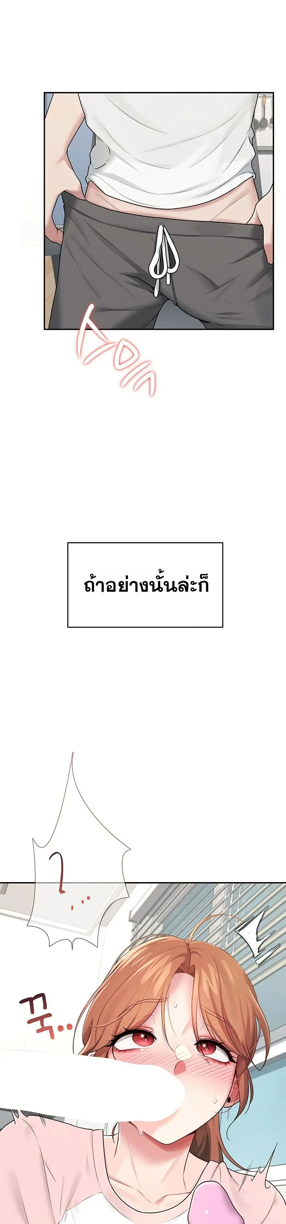 Wireless Touch ตอนที่ 17 — page 2 of 51