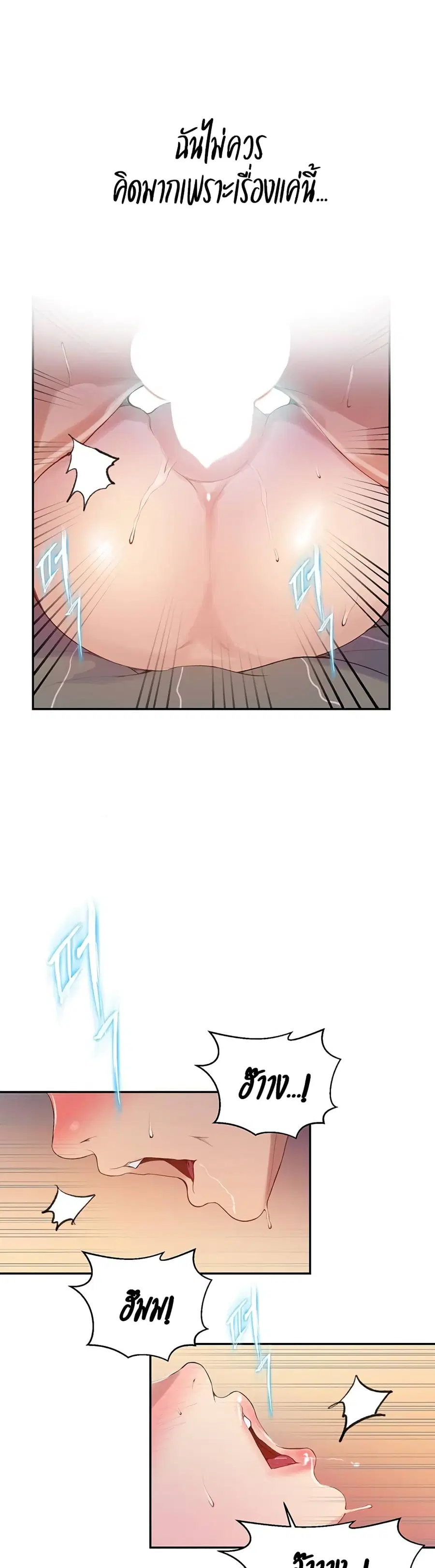 Secret Class ตอนที่ 138 — page 3 of 25
