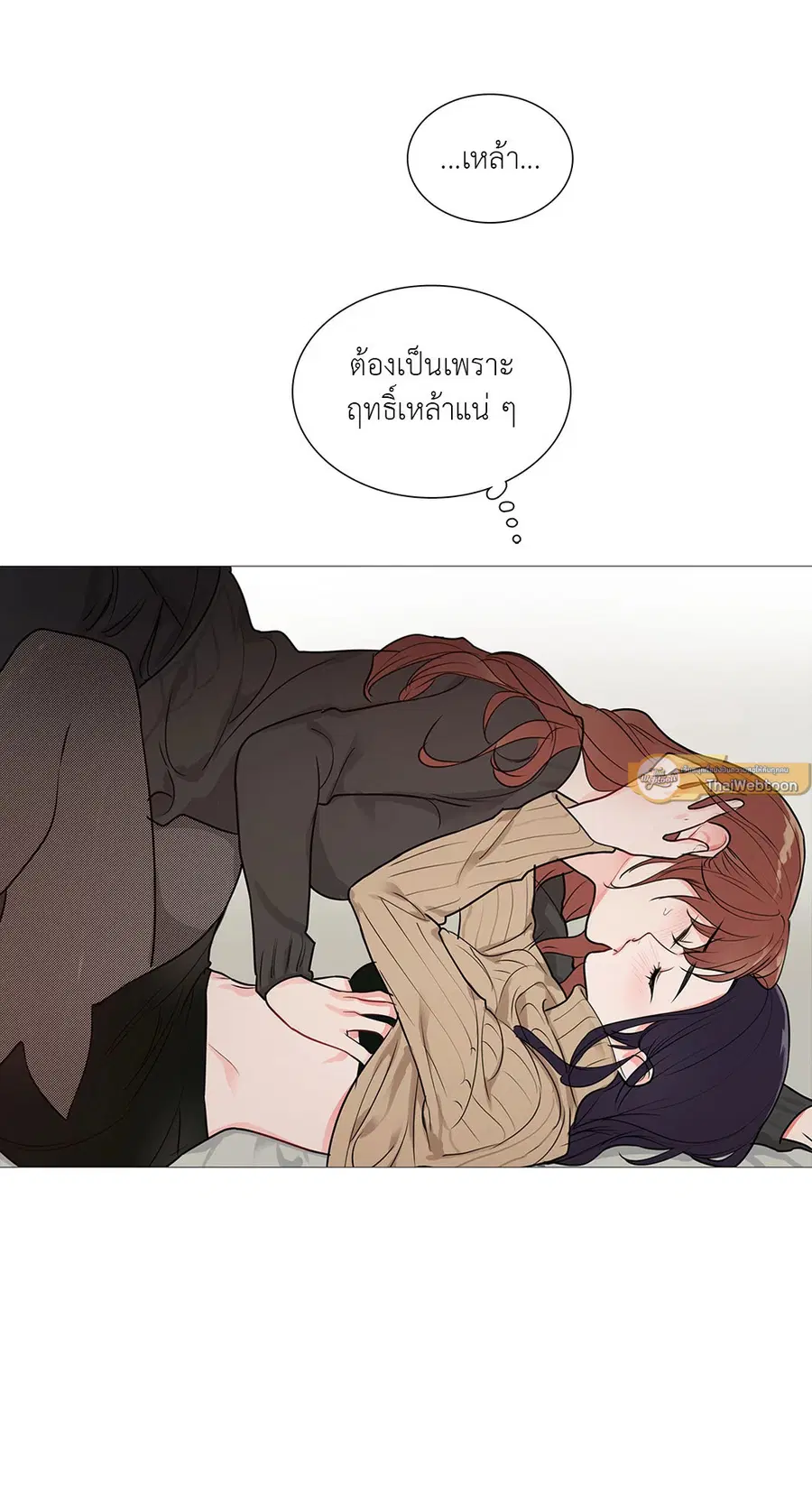 Sadistic Beauty ตอนที่ 26 — page 31 of 32