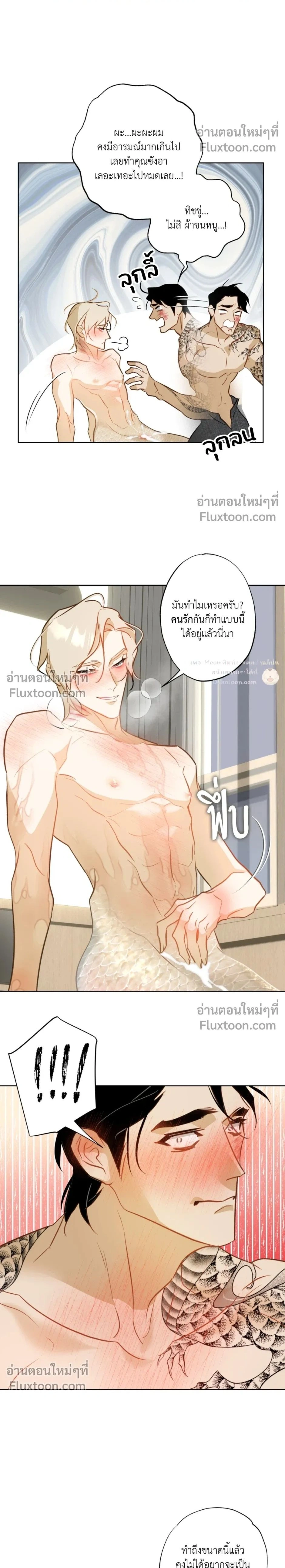 Mermaid – รักแรกของเถ้าแก่ร้านปลาดิบคือนายเงือก ตอนที่ 11 — page 2 of 27