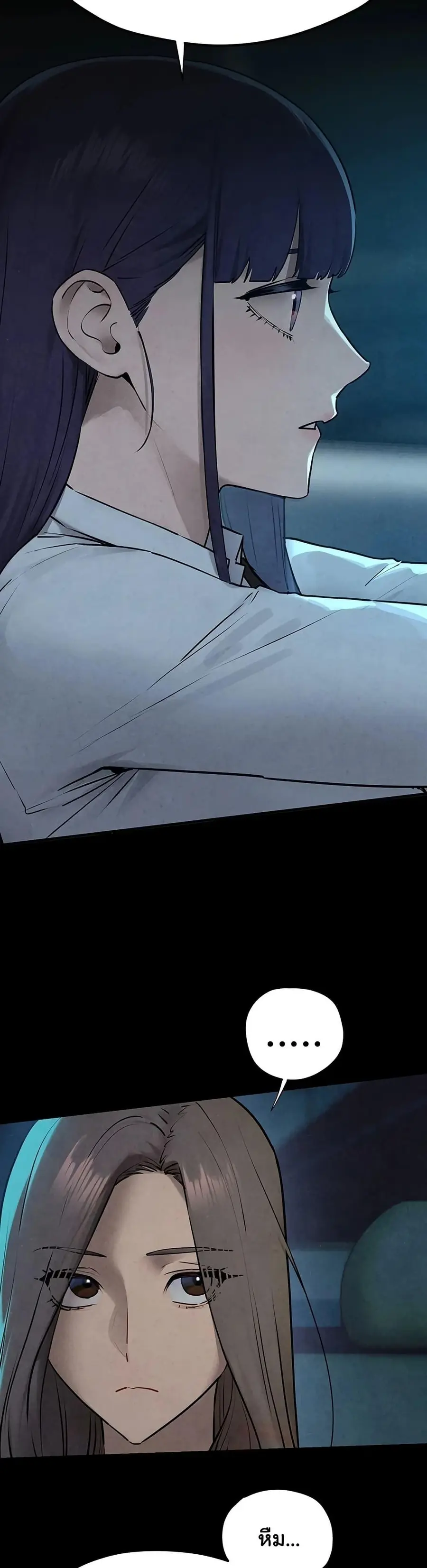 Moby Dick ตอนที่ 82 — page 25 of 50