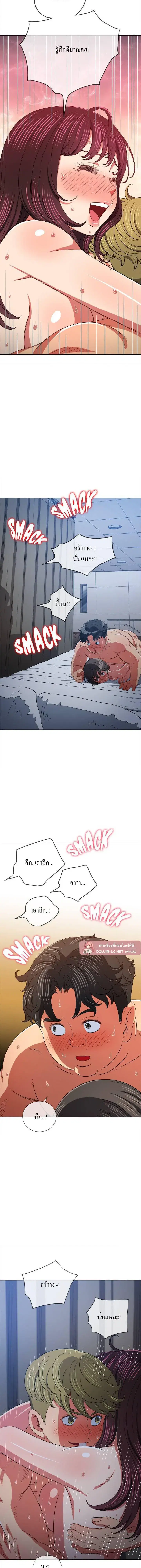 My High School Bully ตอนที่ 158 — page 17 of 19