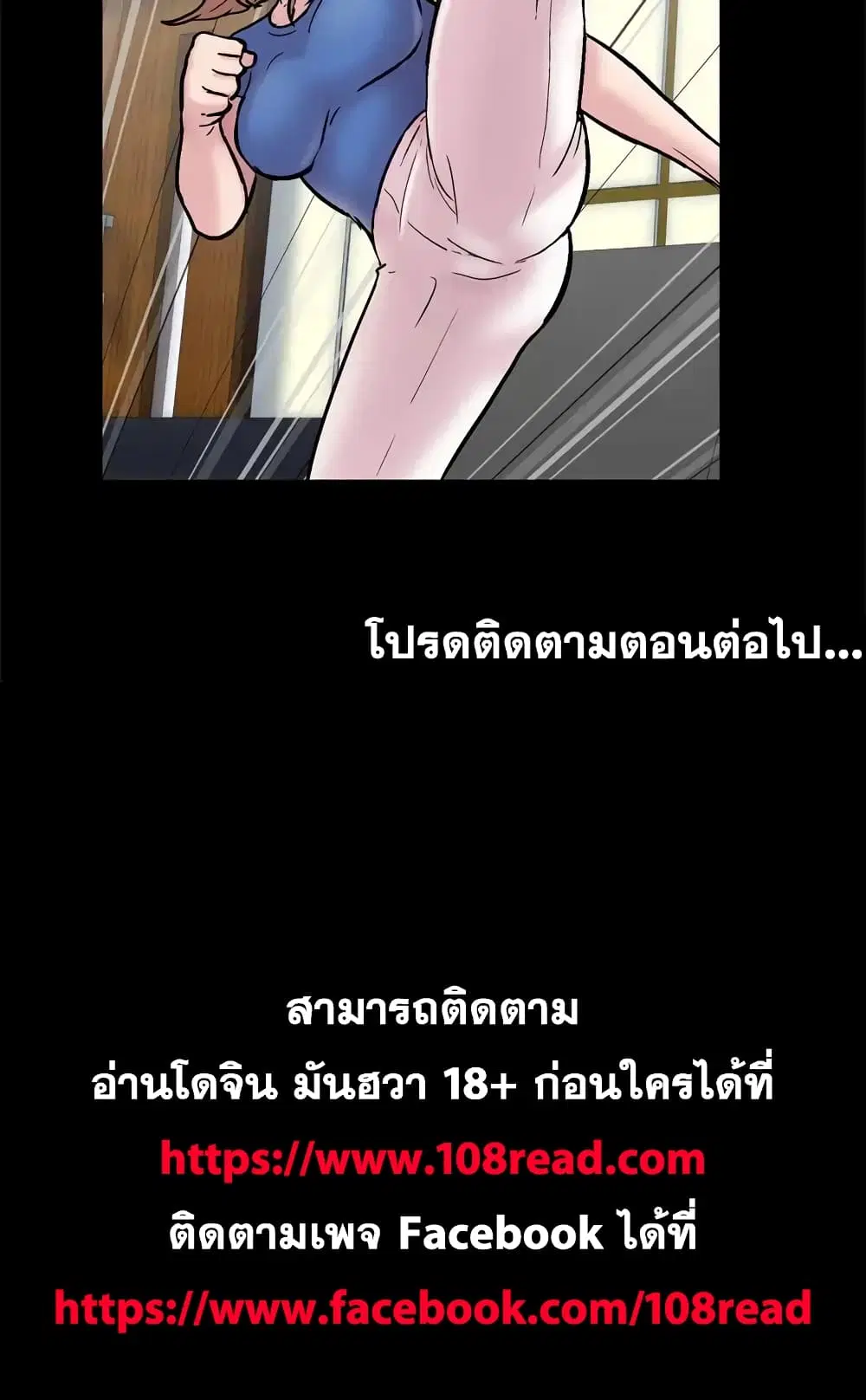 Project Utopia ตอนที่ 48 — page 68 of 68