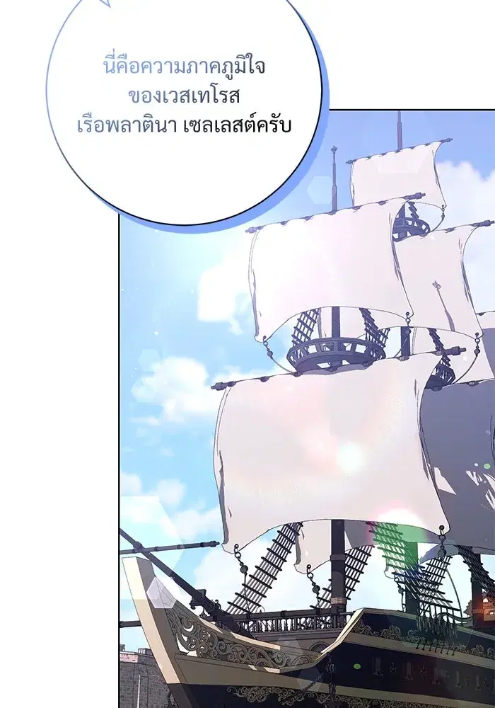 To My Husband’s Mistress ตอนที่ 9 — page 85 of 110
