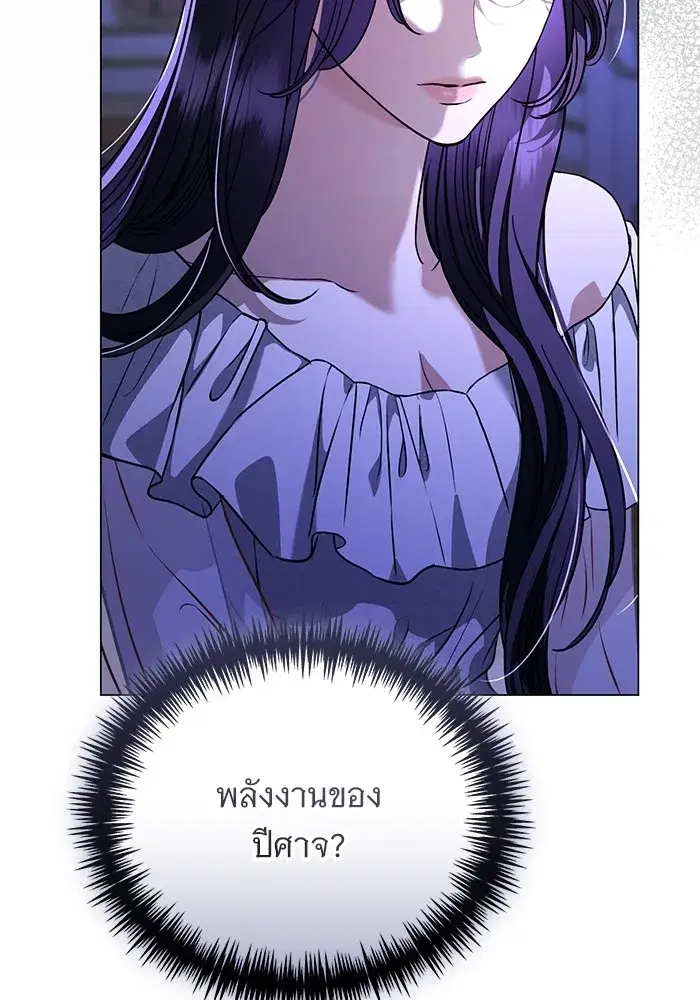 To My Husband’s Mistress ตอนที่ 48 — page 10 of 116