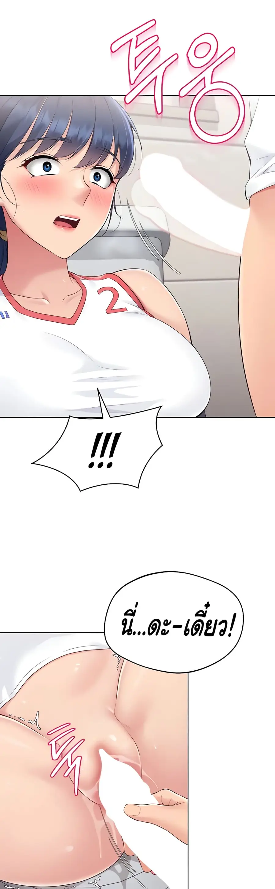 Set Up ตอนที่ 14 — page 2 of 61