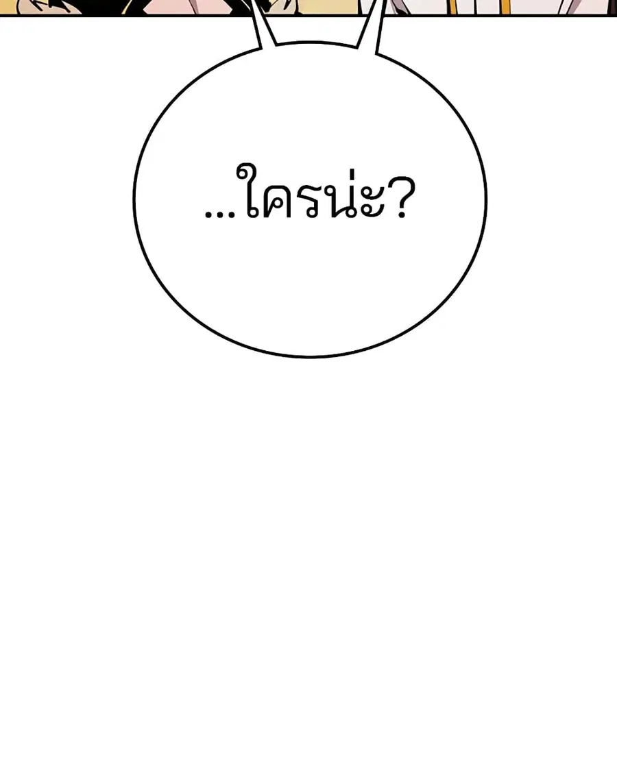 The Player ตอนที่ 92 — page 57 of 115