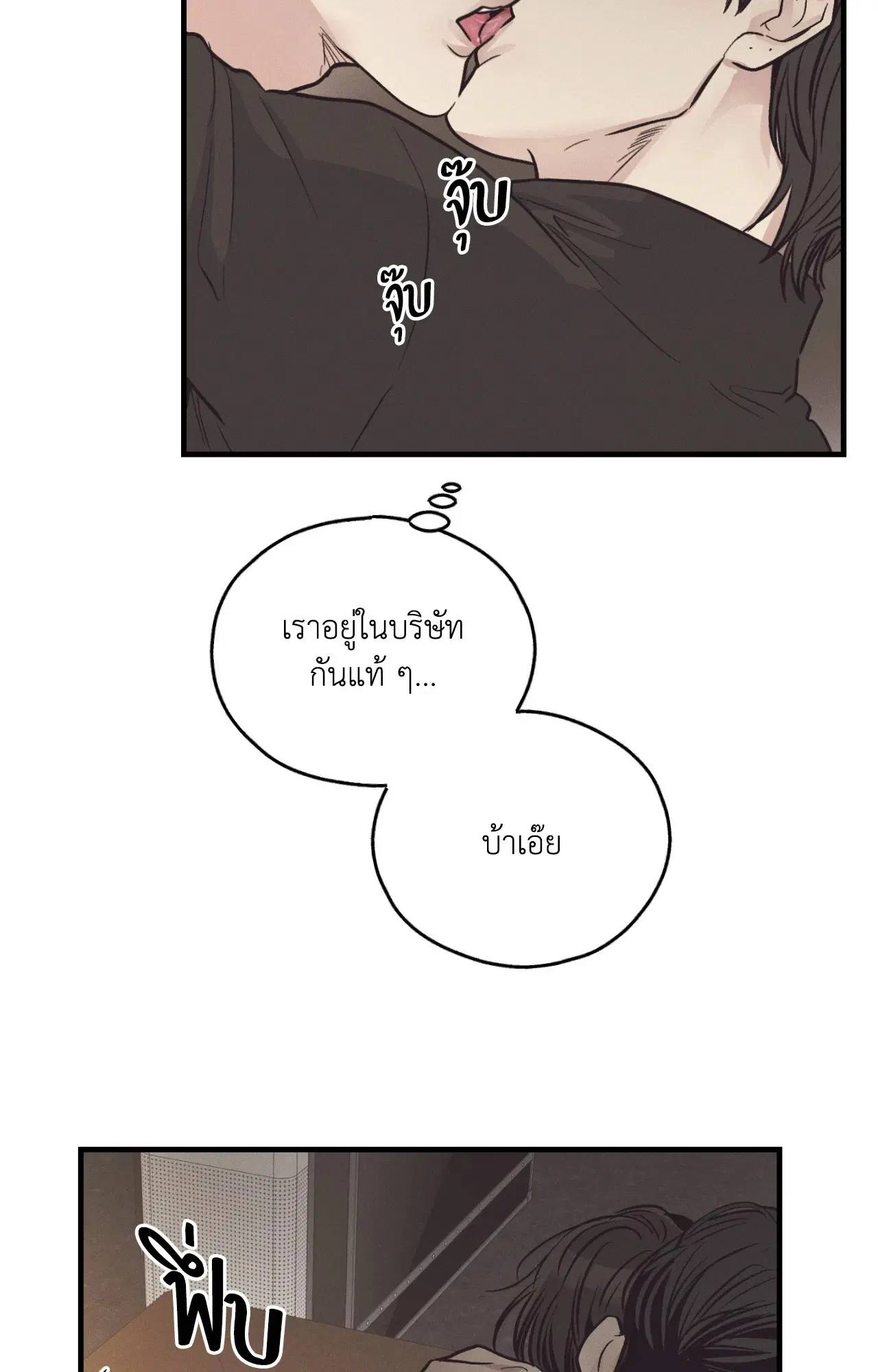 PAYBACK ตอนที่ 95.11 — page 8 of 90