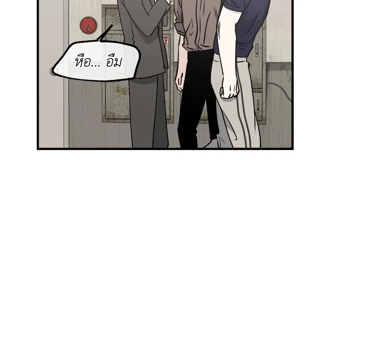 Low Tide in Twilight ตอนที่ 114 — page 47 of 70