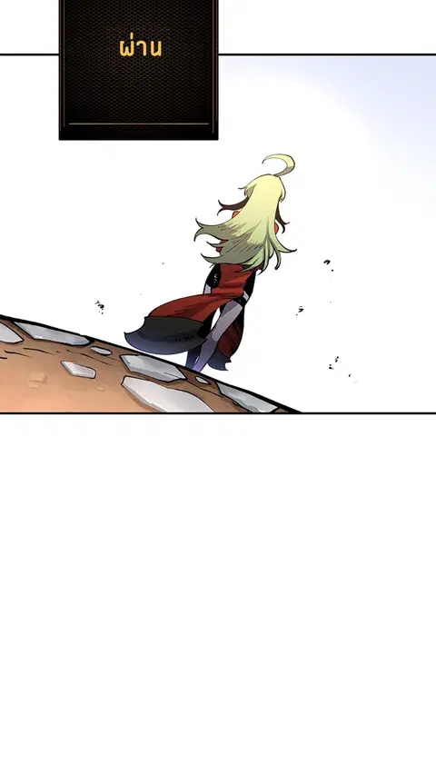The Player ตอนที่ 13 — page 56 of 93