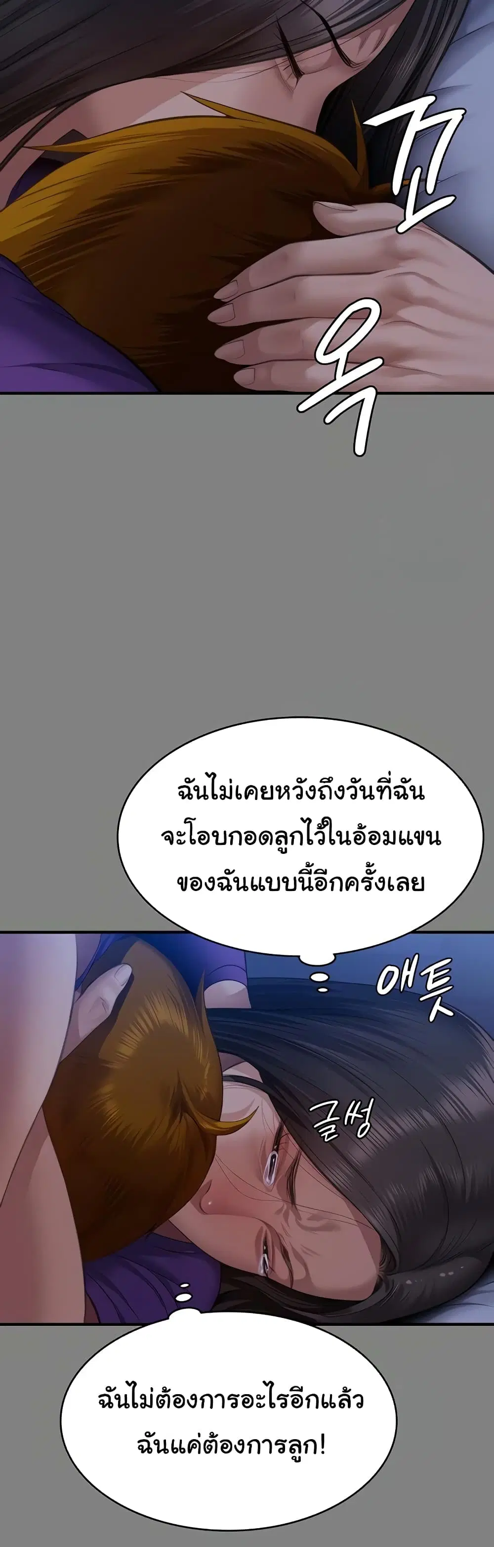 Queen Bee ตอนที่ 318 — page 37 of 60