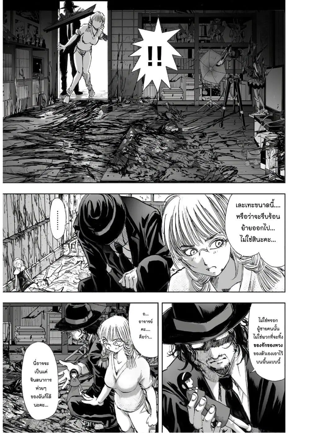 Mura Matsuri ตอนที่ 13.5 — page 15 of 25