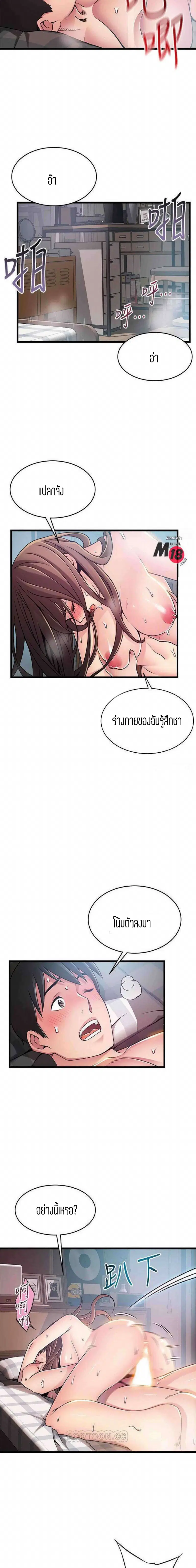 Weak Point ตอนที่ 75 — page 7 of 14