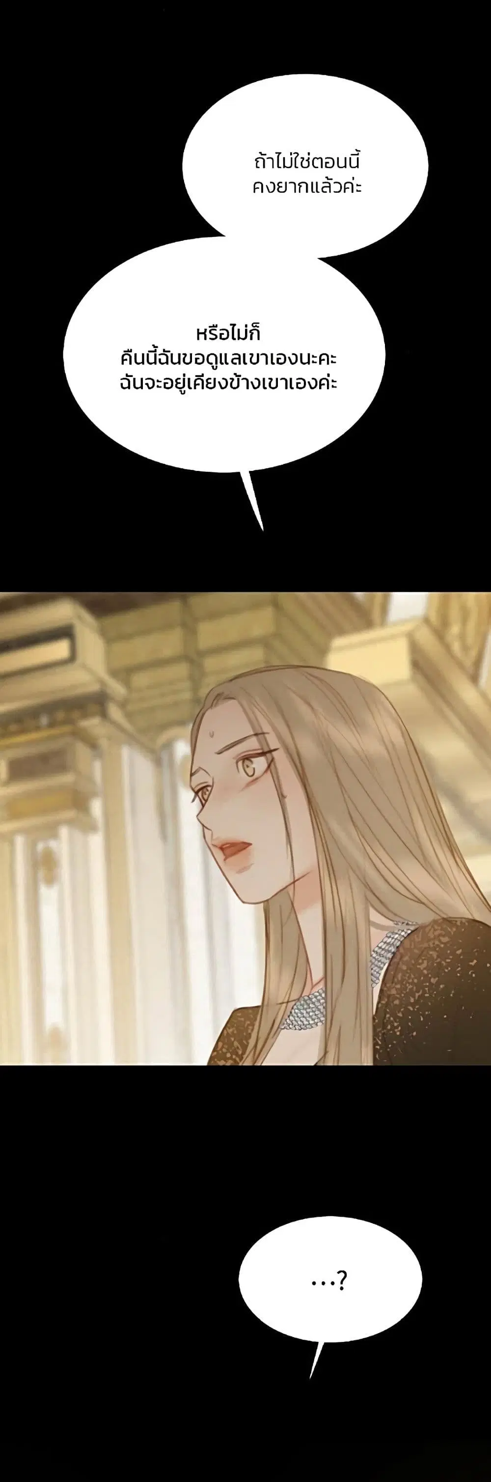 Serena ตอนที่ 48 — page 42 of 62