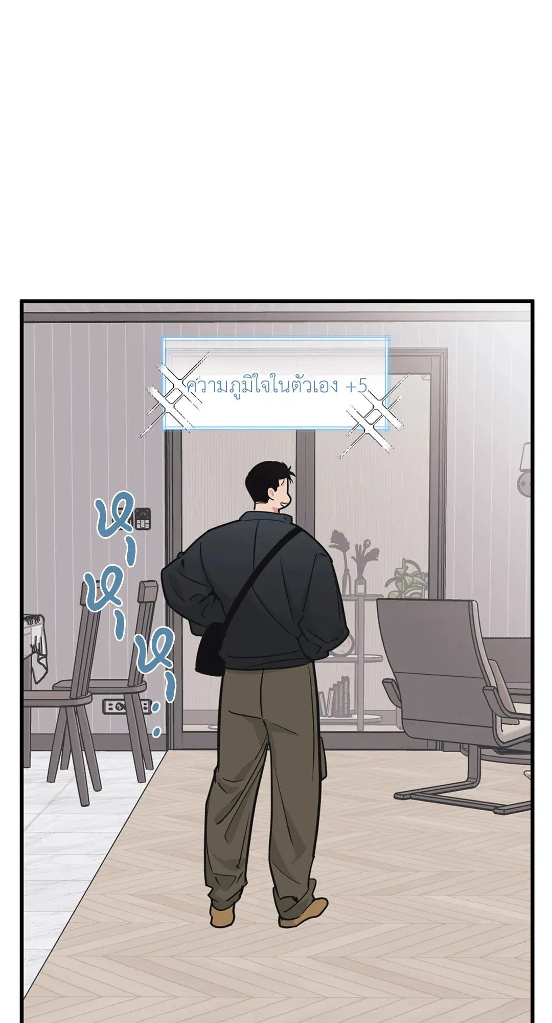 Full Volume ตอนที่ 76.4 — page 15 of 57