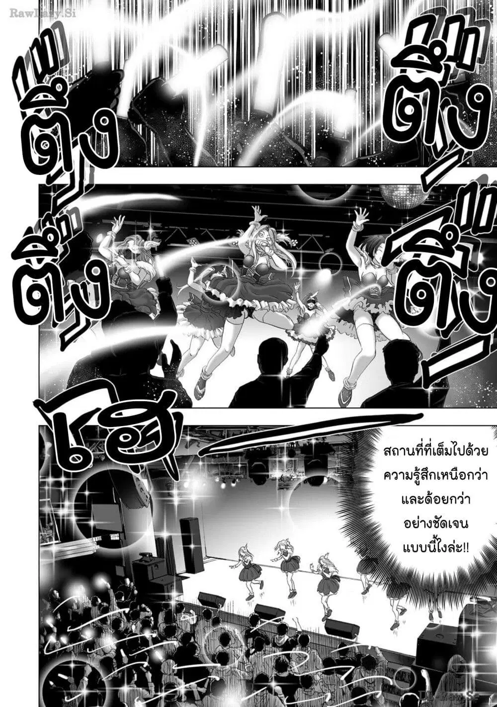 Mura Matsuri ตอนที่ 2001 — page 20 of 21