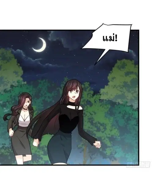 Immortal Swordsman in the Reverse World ตอนที่ 138 — page 13 of 47