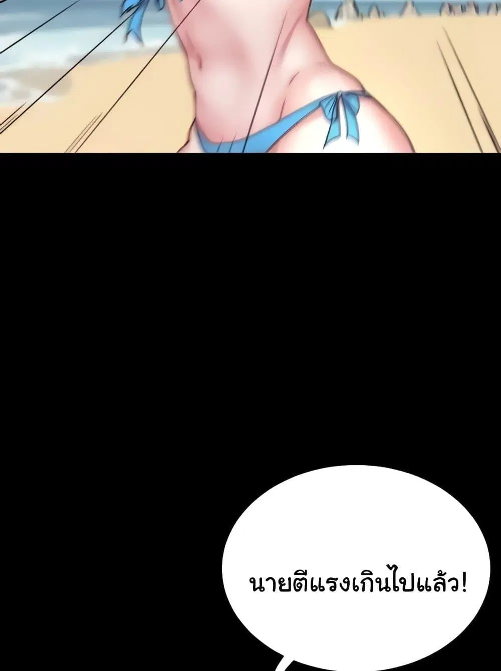Panty Note ตอนที่ 176 — page 36 of 111