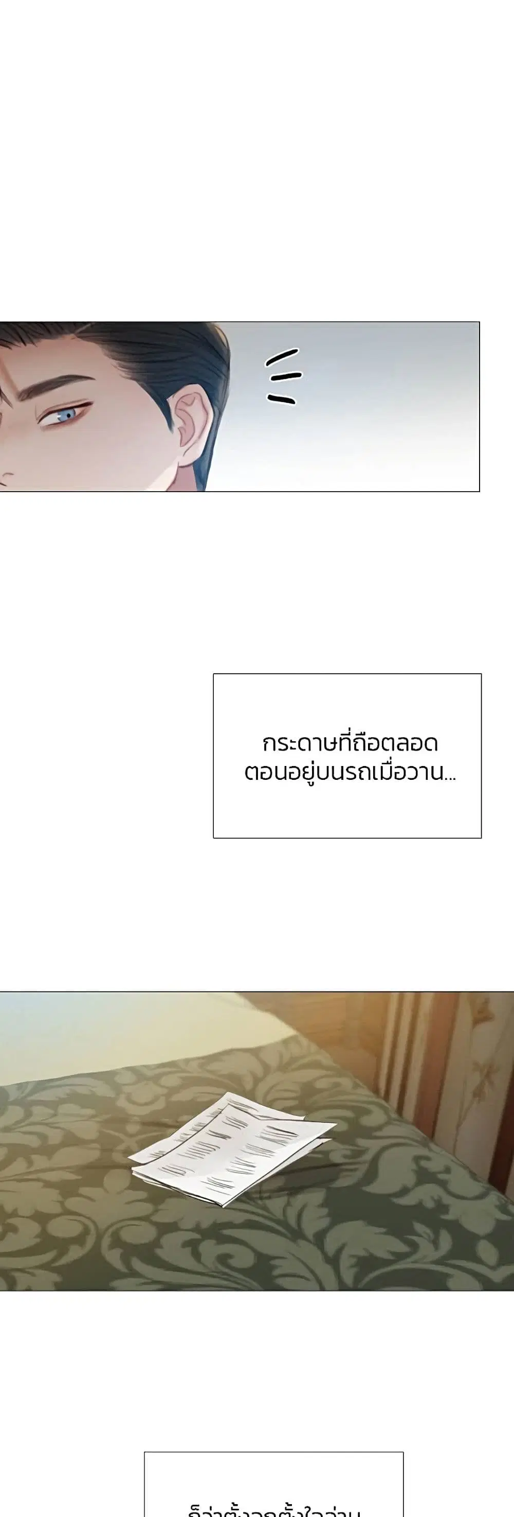 Serena ตอนที่ 28 — page 8 of 62