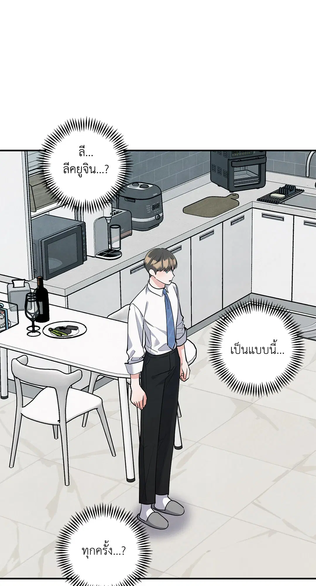 Roses and Champagne ตอนที่ 73.01 — page 50 of 58