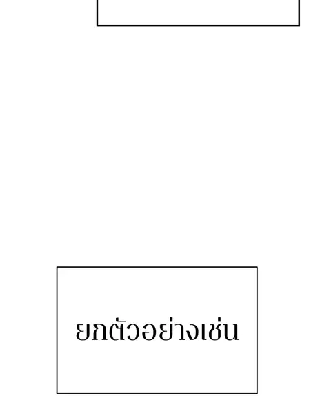 The Player ตอนที่ 77 — page 9 of 141