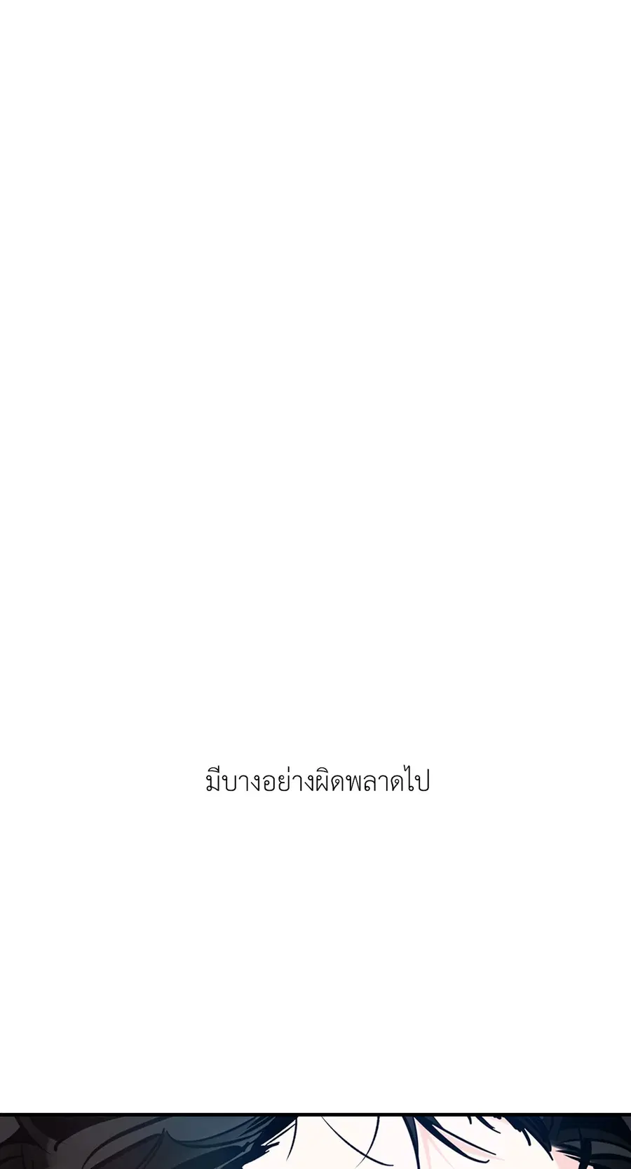Lucky Paradise ตอนที่ 81.01 — page 3 of 64