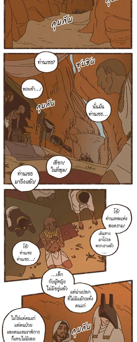 ENNEAD ตอนที่ 15 — page 3 of 23
