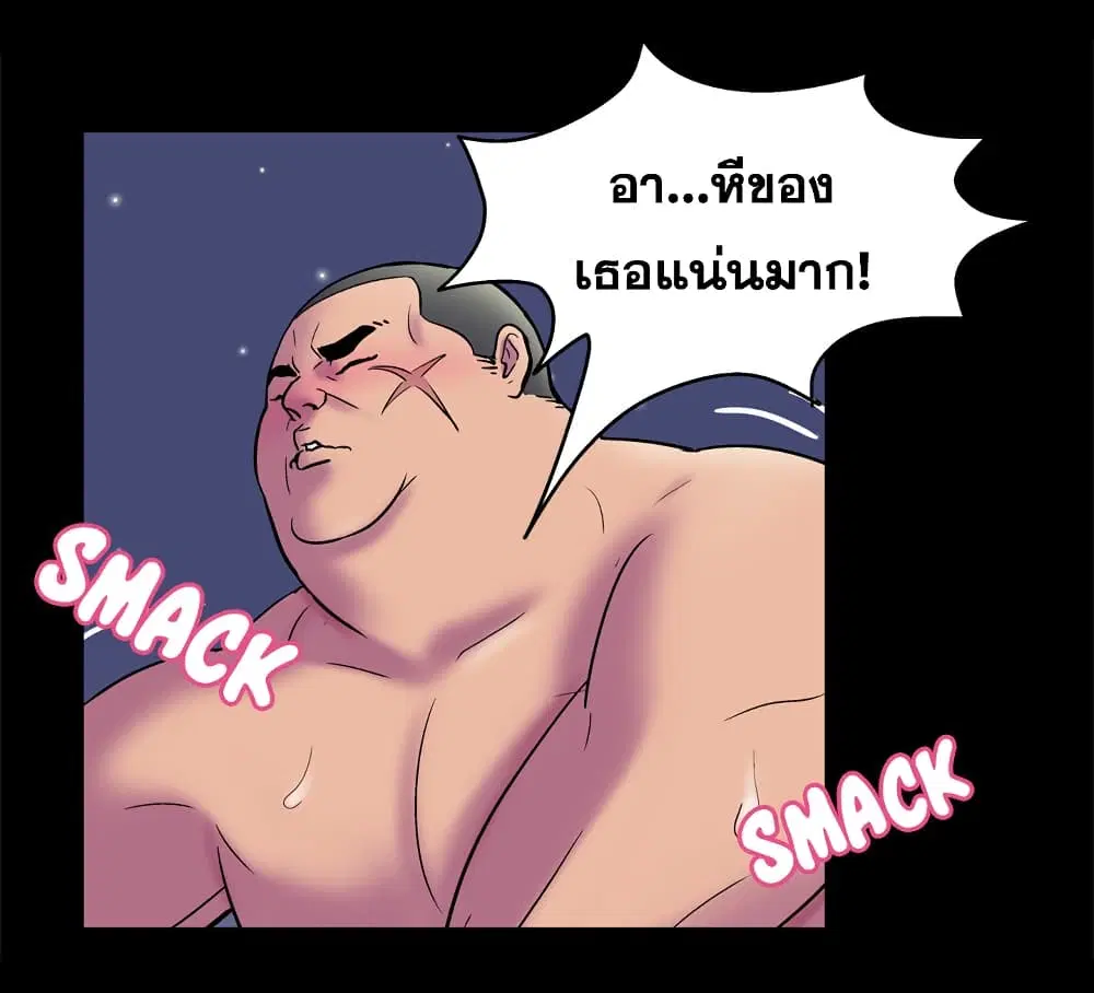 Project Utopia ตอนที่ 52 — page 10 of 92