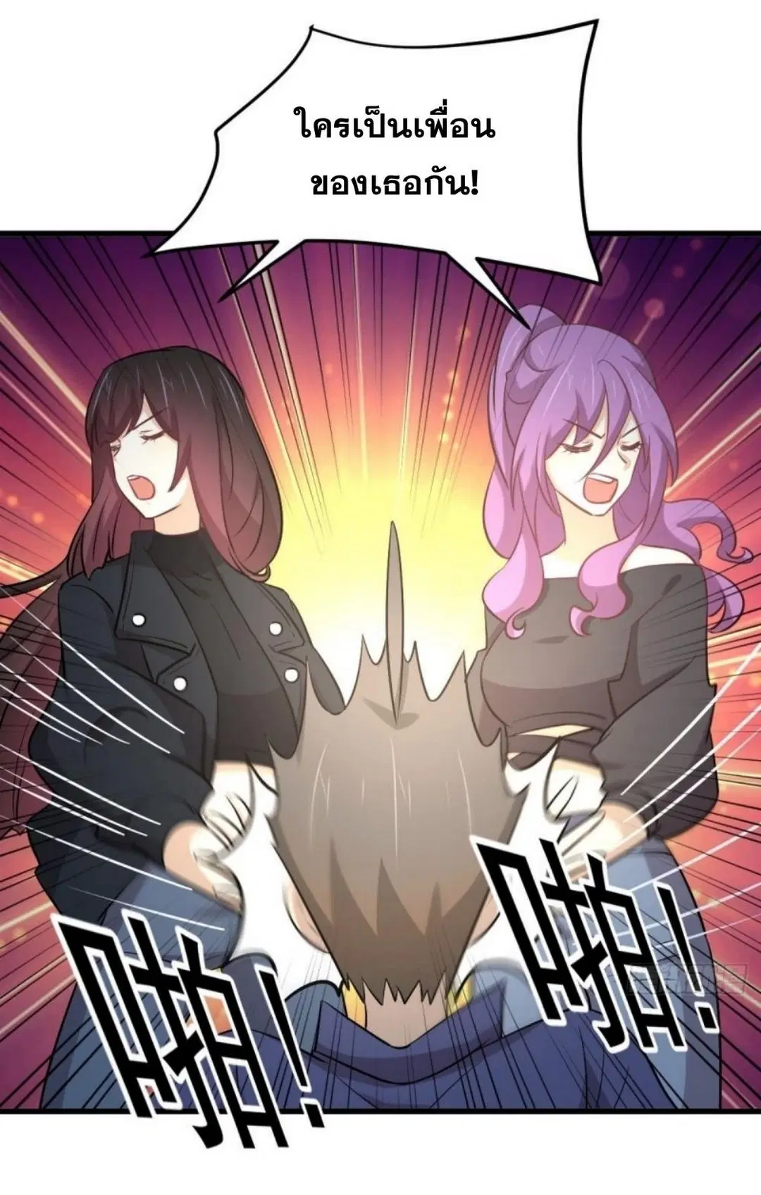 Immortal Swordsman in the Reverse World ตอนที่ 263 — page 39 of 51