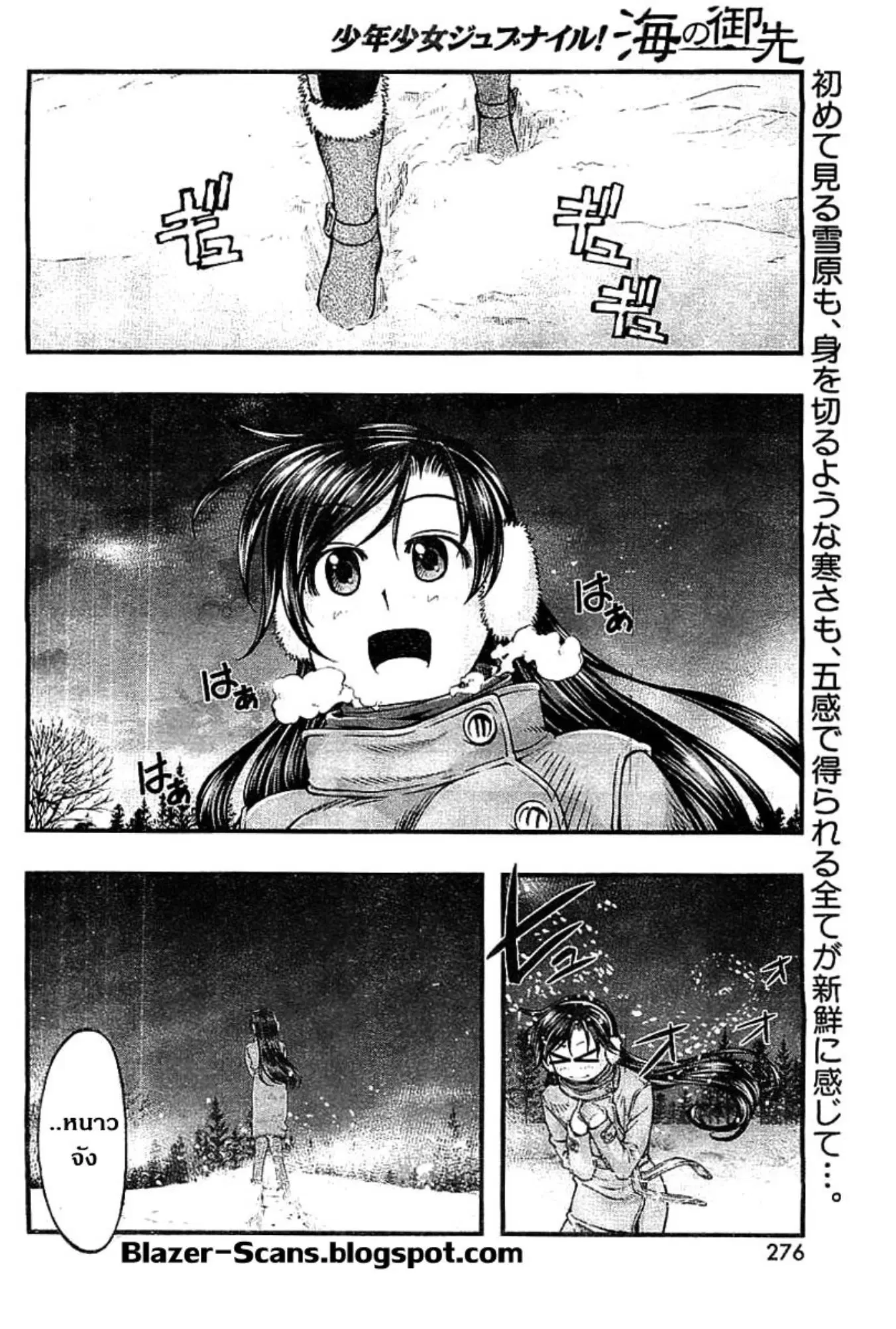 Umi no Misaki ตอนที่ 123 — page 20 of 20