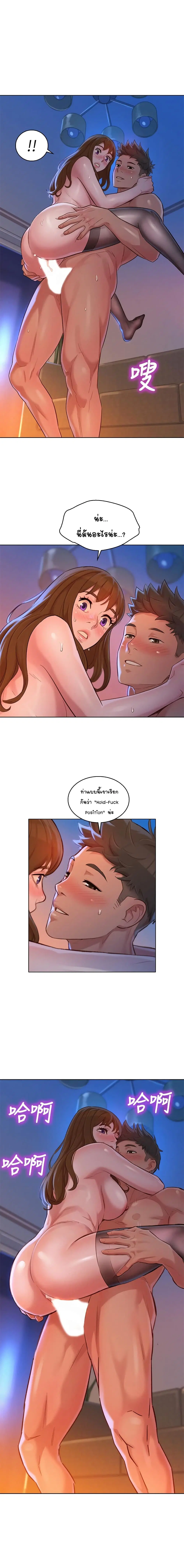 Sister Neighbors ตอนที่ 115 — page 1 of 18