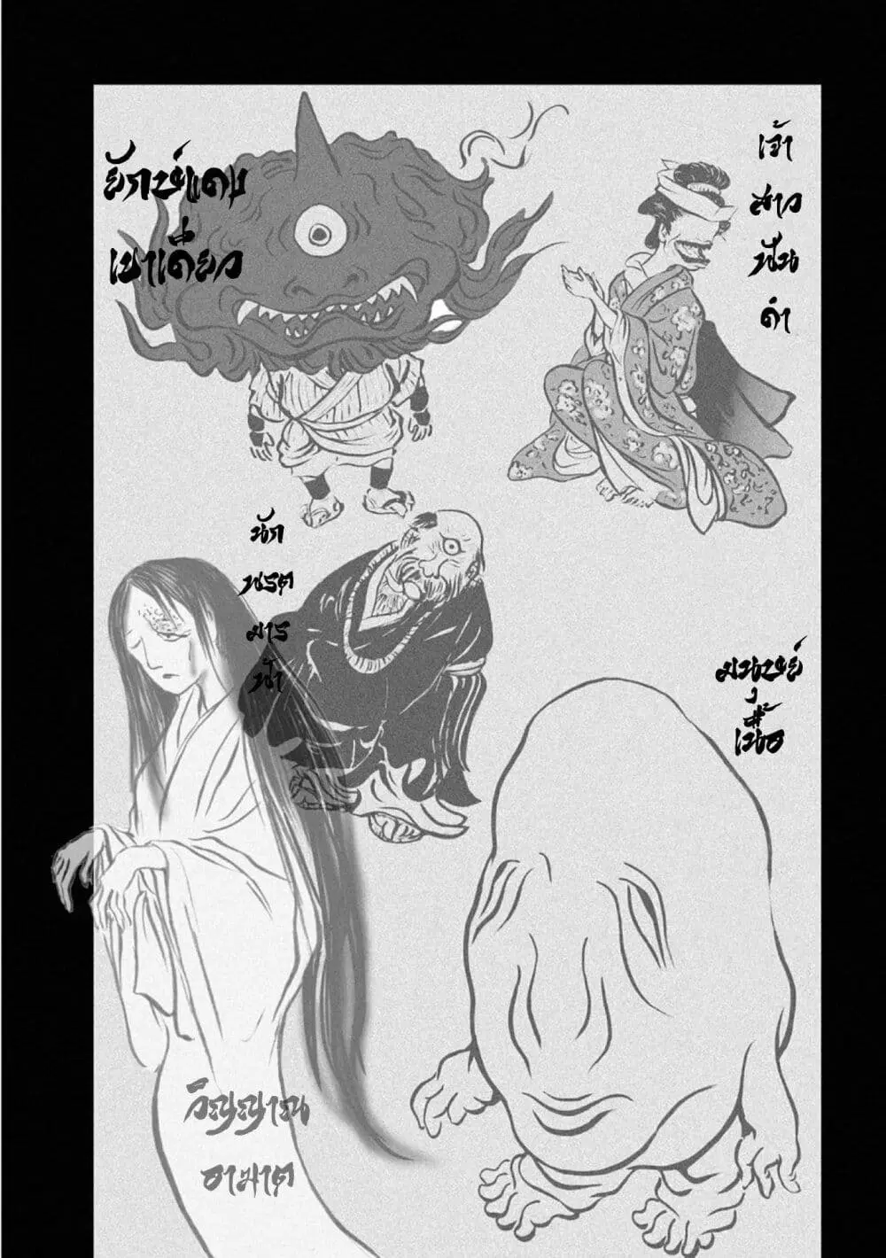 Mura Matsuri ตอนที่ 17.8 — page 7 of 24