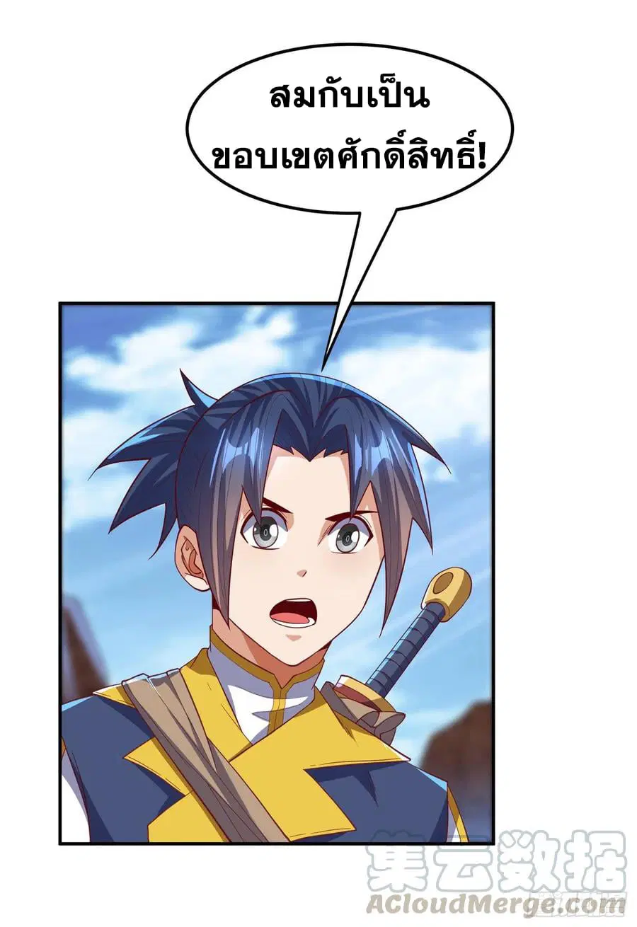 Wu Ni ตอนที่ 131 — page 9 of 35