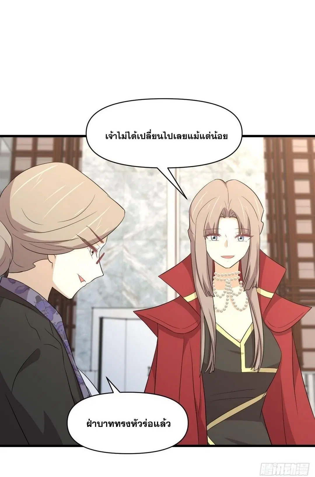 Immortal Swordsman in the Reverse World ตอนที่ 369 — page 13 of 40