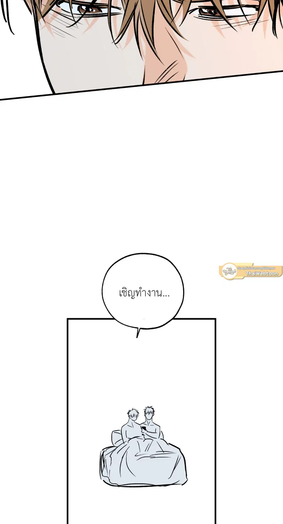 Lucky Paradise ตอนที่ 81.07 — page 56 of 57