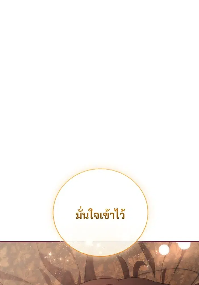 To My Husband’s Mistress ตอนที่ 13 — page 14 of 113