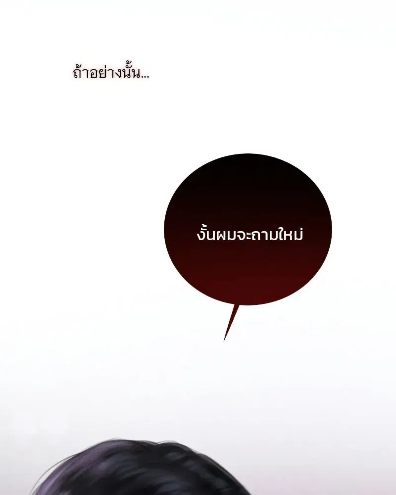 Serena ตอนที่ 133 — page 67 of 113