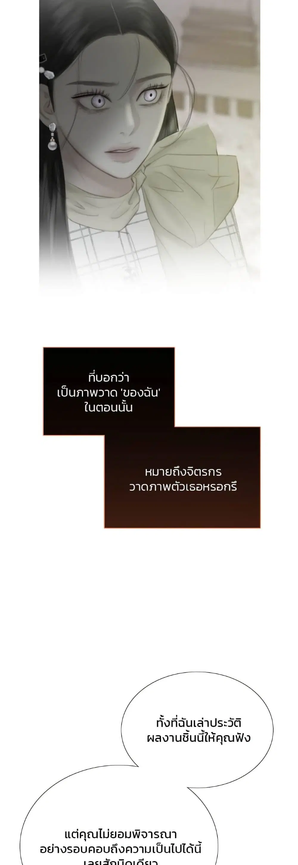 Serena ตอนที่ 62 — page 45 of 62